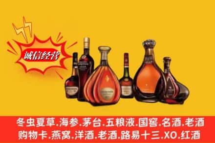 聂拉木县鉴定高价回收马爹利蓝带洋酒