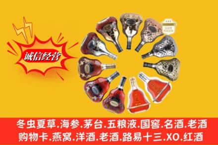 聂拉木县鉴定高价回收XO洋酒
