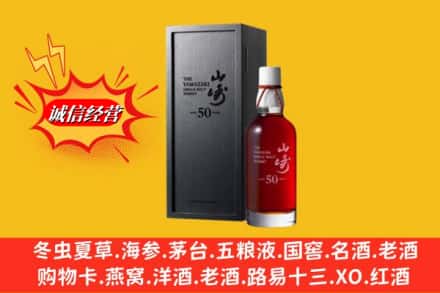 聂拉木县名酒回收50年山崎.jpg