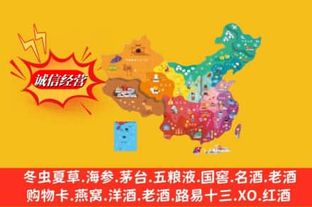 聂拉木县烟酒回收地址