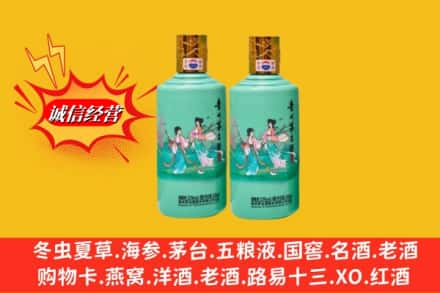 聂拉木县回收24节气茅台酒