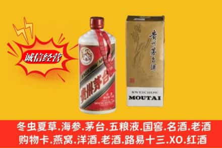 聂拉木县鉴定高价回收茅台