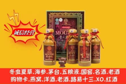 聂拉木县回收50年茅台酒