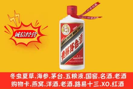 聂拉木县回收飞天茅台酒