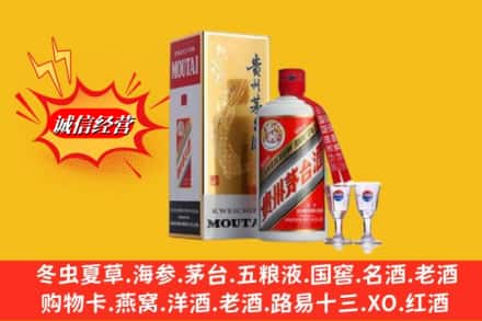 聂拉木县回收茅台酒