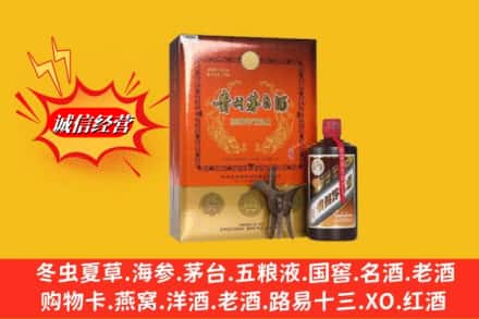 聂拉木县鉴定高价回收贵州茅台酒