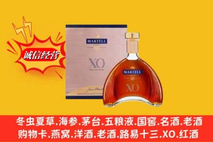 聂拉木县鉴定高价回收马爹利洋酒