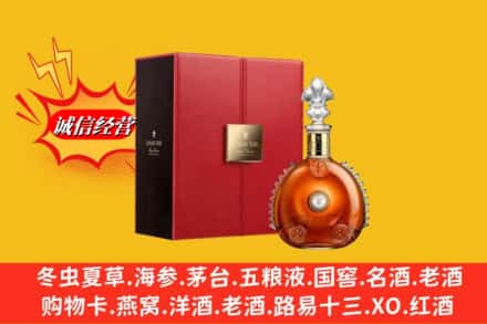 聂拉木县鉴定高价回收路易十三洋酒
