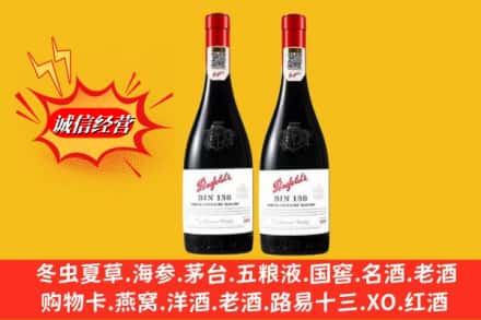 聂拉木县鉴定高价回收奔富洋酒