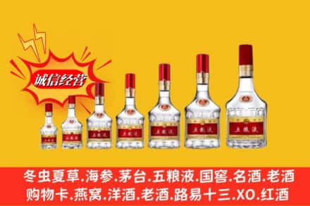 聂拉木县回收五粮液