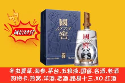 聂拉木县鉴定高价回收国窖1573