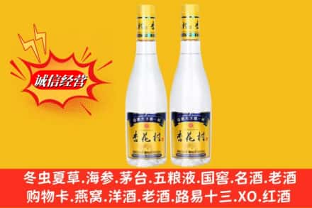 聂拉木县求购回收杏花村酒