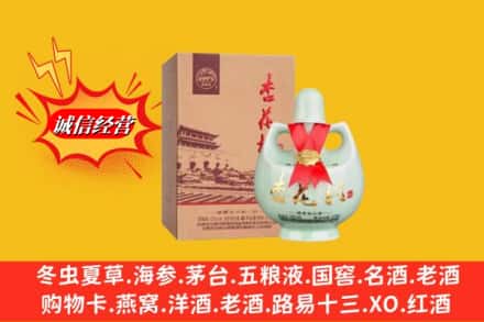 聂拉木县求购回收杏花村