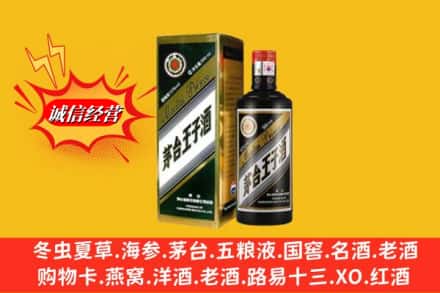 聂拉木县高价上门回收王子酒