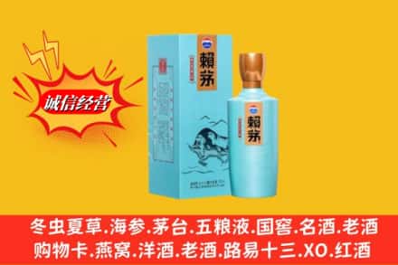 聂拉木县求购回收赖茅