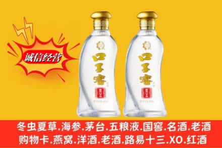 聂拉木县求购回收口子窖