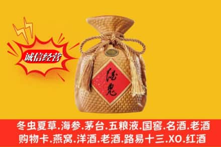 聂拉木县求购回收酒鬼酒
