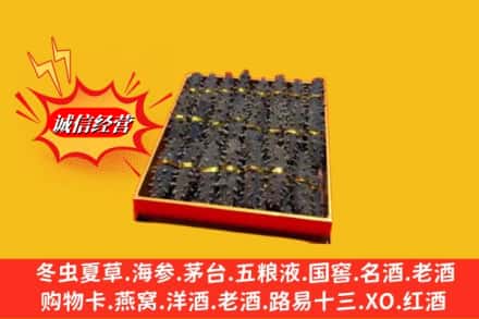 聂拉木县求购回收海参